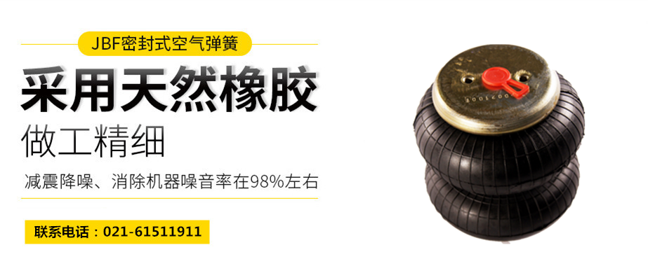 蘭州空氣彈簧減震，F(xiàn)D 120-20 509空氣彈簧減震 